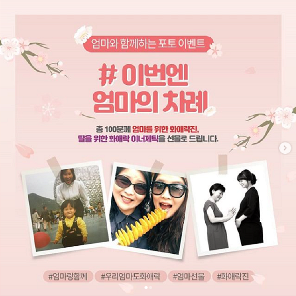 엄마와 함께하는 포토이벤트 타이틀이미지