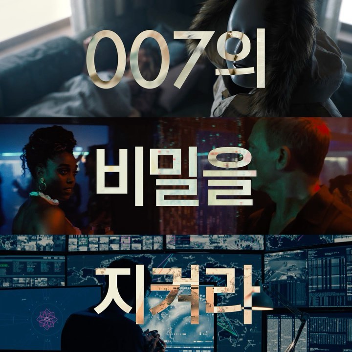 007_노타임포스포일러 타이틀이미지