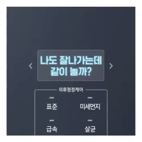 삼성그랑데AI통큰친구들영상리그램이벤트 타이틀이미지