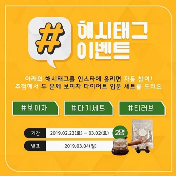 티러브와 함께하는 해시태그 이벤트 타이틀이미지