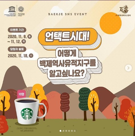 백제역사유적지구_이벤트 타이틀이미지
