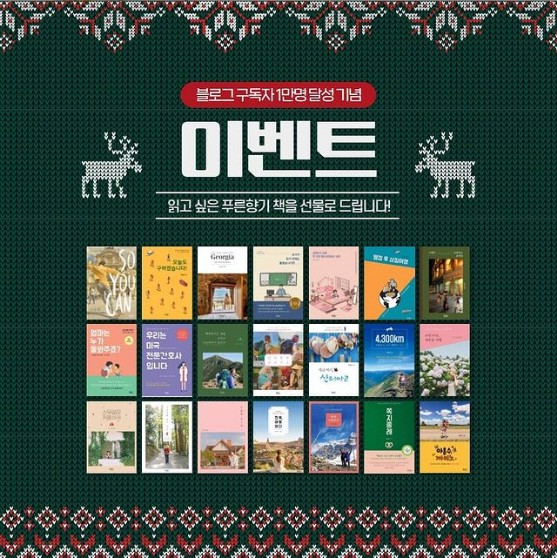 구독자1만명달성기념_특별이벤트 타이틀이미지