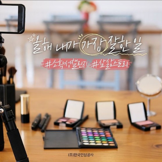 올해_내가_가장_잘한일_소확성챌린지 타이틀이미지