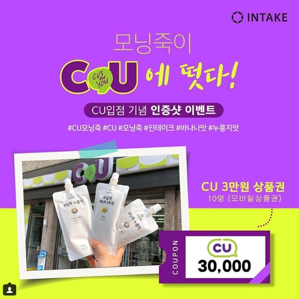 모닝죽 인증샷 이벤트 타이틀이미지