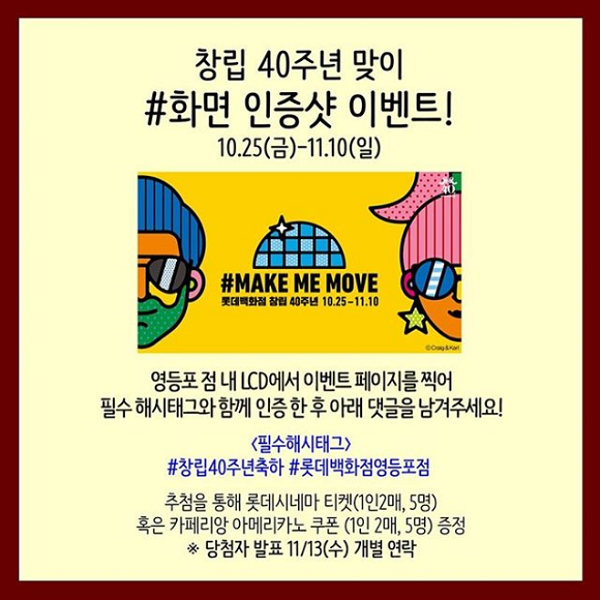 창립40주년맞이_화면인증샷이벤트 타이틀이미지