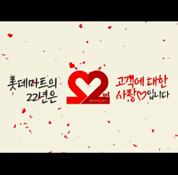 롯데마트22년_22인증샷이벤트 타이틀이미지