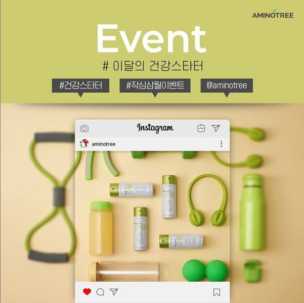 이달의_건강스타터_작심삼월이벤트 타이틀이미지