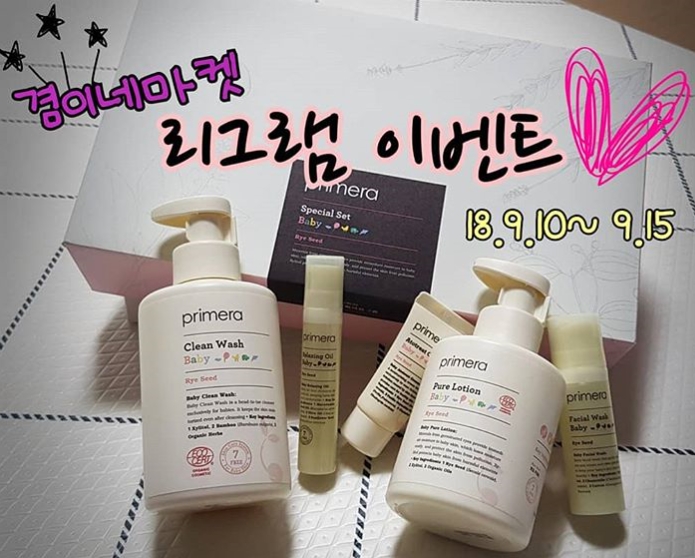 겸이네마켓 리그램 이벤트 타이틀이미지