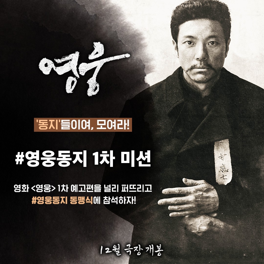 영웅동지_1차미션이벤트 타이틀이미지