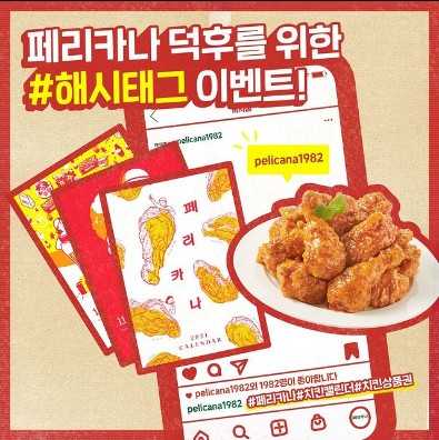 페리카나_덕후_특별이벤트 타이틀이미지