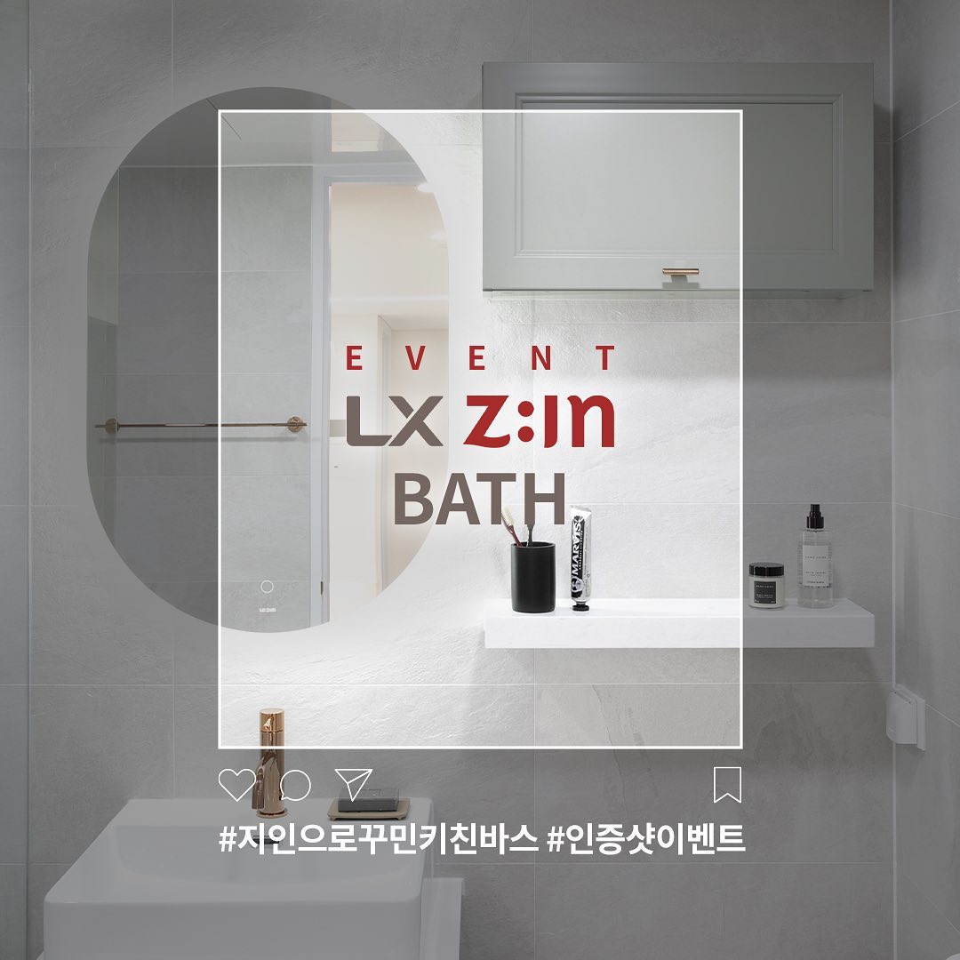 지인으로꾸민바스_인증샷이벤트 타이틀이미지