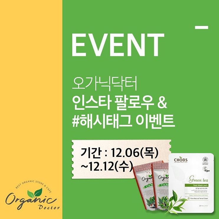 오가닉 인스타그램 팔로우 및 해시태그 이벤트 타이틀이미지
