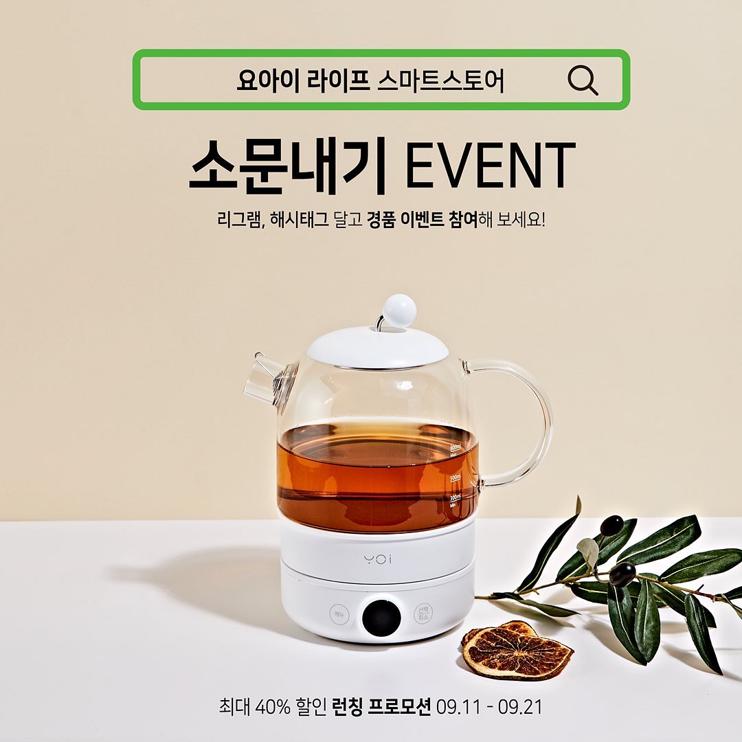네이버_스마트스토어_공식런칭기념_리그램이벤트 타이틀이미지