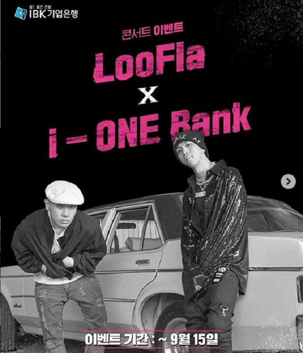 역대급콜라보_콘서트_초대이벤트 타이틀이미지