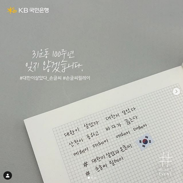 대한이_살았다_손글씨릴레이이벤트 타이틀이미지