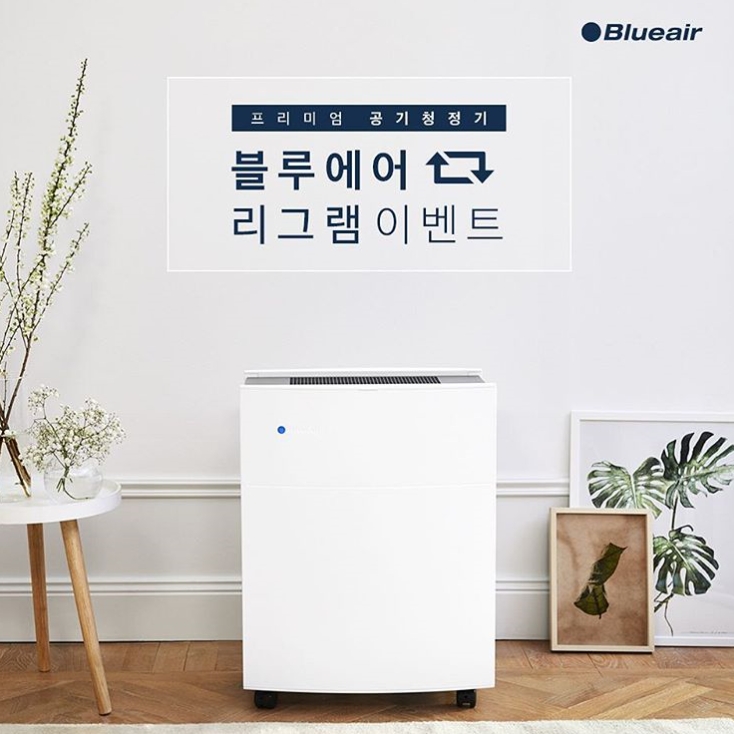 프리미엄 공기청청기 블루에어 리그램 이벤트 타이틀이미지