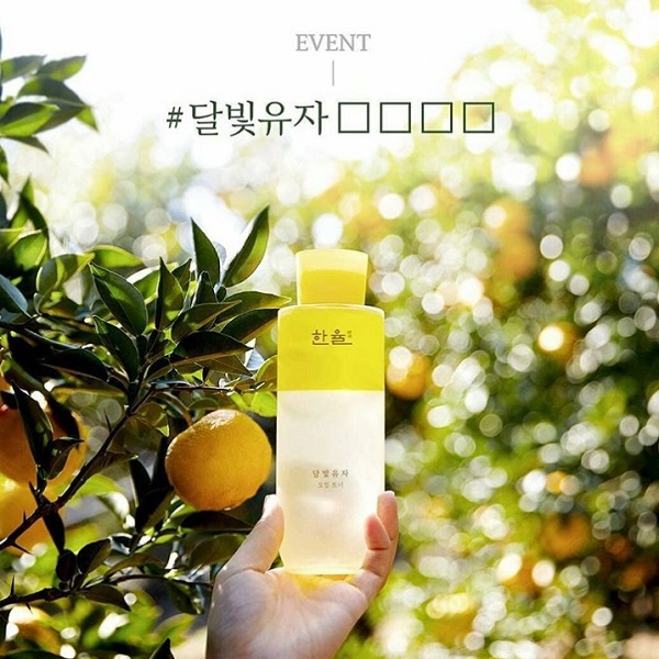 달빛유자 한율 이벤트 타이틀이미지