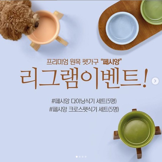 페시앙_리그램이벤트 타이틀이미지