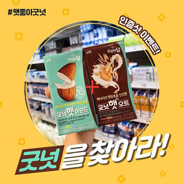 굿넛_인증샷이벤트 타이틀이미지