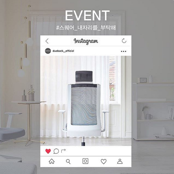 듀오백스퀘어_해시태그이벤트 타이틀이미지