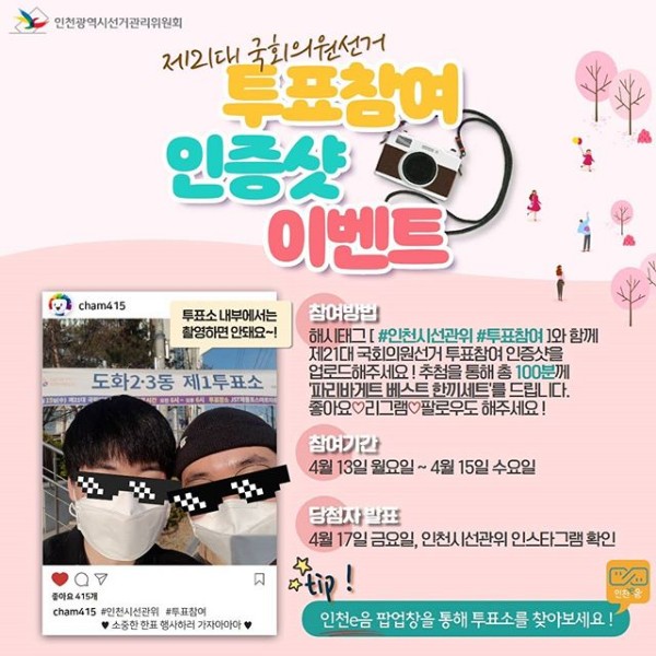 투표인증이벤트 타이틀이미지