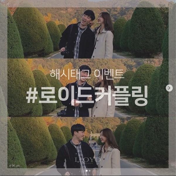 로이드커플링_해시태그이벤트4 타이틀이미지
