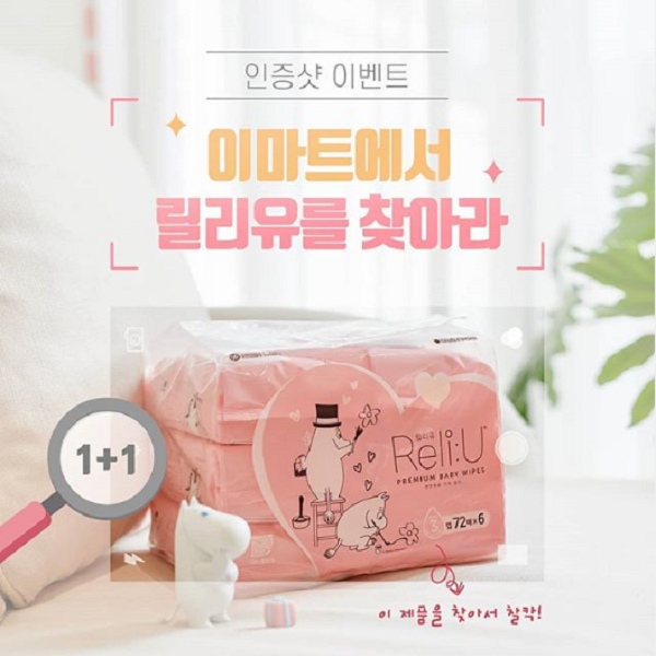 릴리유_퓨어핑크무민에디션_인증샷이벤트 타이틀이미지