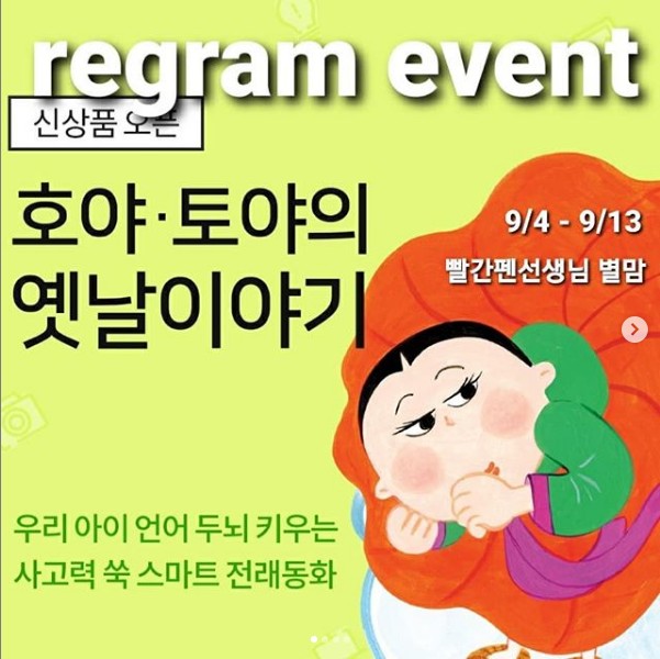 호야토야리그램이벤트 타이틀이미지