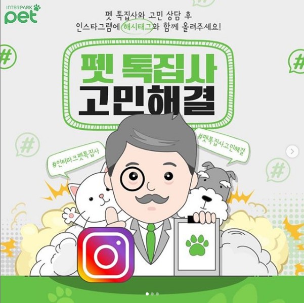 펫톡집사_9월이벤트 타이틀이미지
