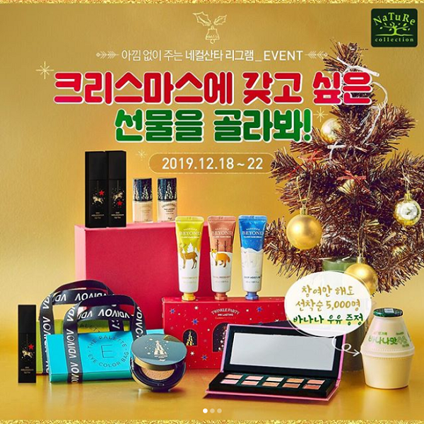 네이처컬렉션_리그램이벤트 타이틀이미지