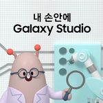 내손안에GalaxyStudio_이벤트 타이틀이미지