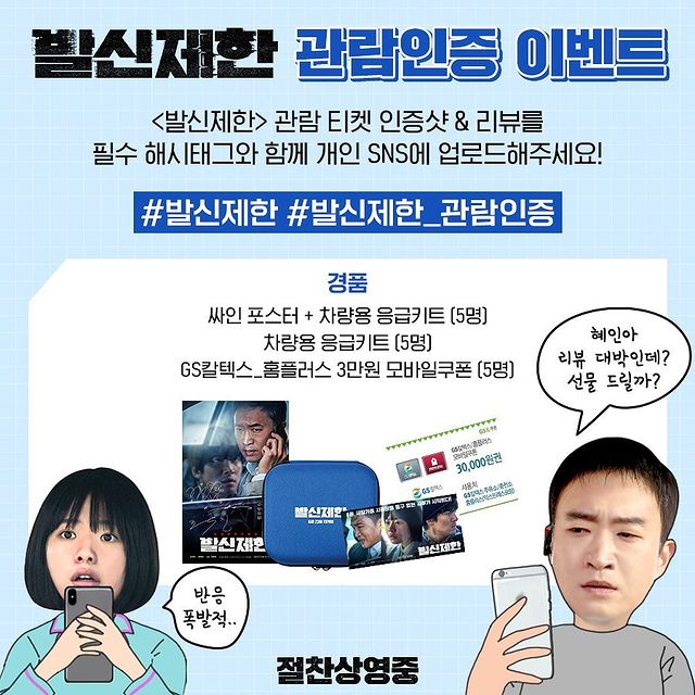 발신제한_인증샷이벤트 타이틀이미지