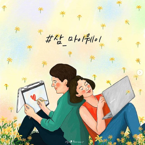 삼 마이웨이 소문내기 이벤트 타이틀이미지
