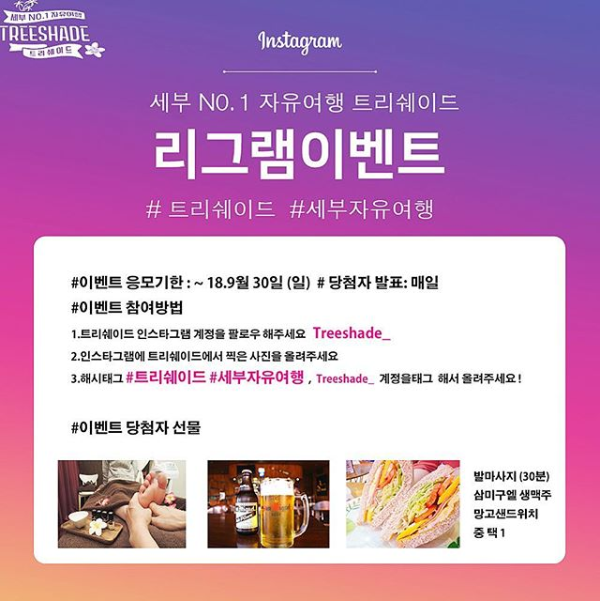트리쉐이드 리그램이벤트 타이틀이미지