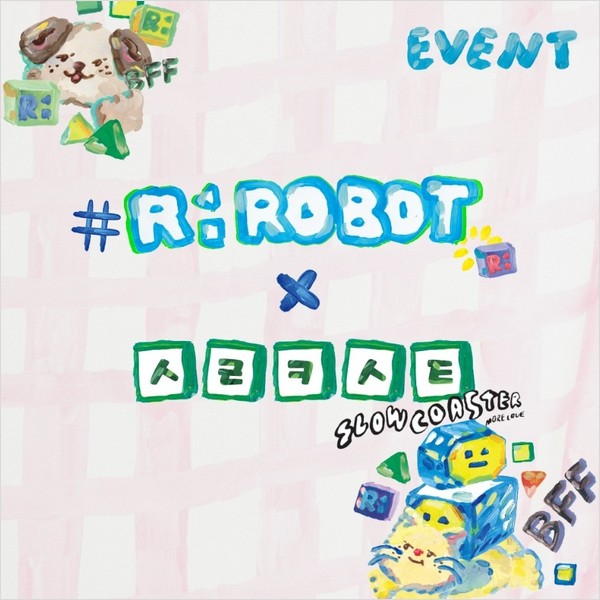 알로봇Xㅅㄹㅋㅅㅌ 타이틀이미지