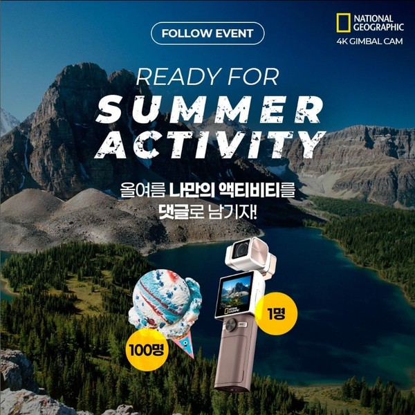 내셔널지오그래픽_짐벌캠_팔로우이벤트 타이틀이미지