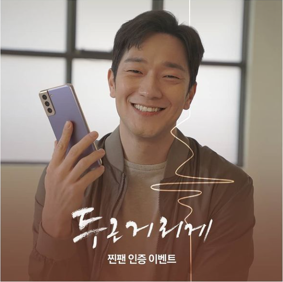 두근거리게찐팬인증이벤트 타이틀이미지