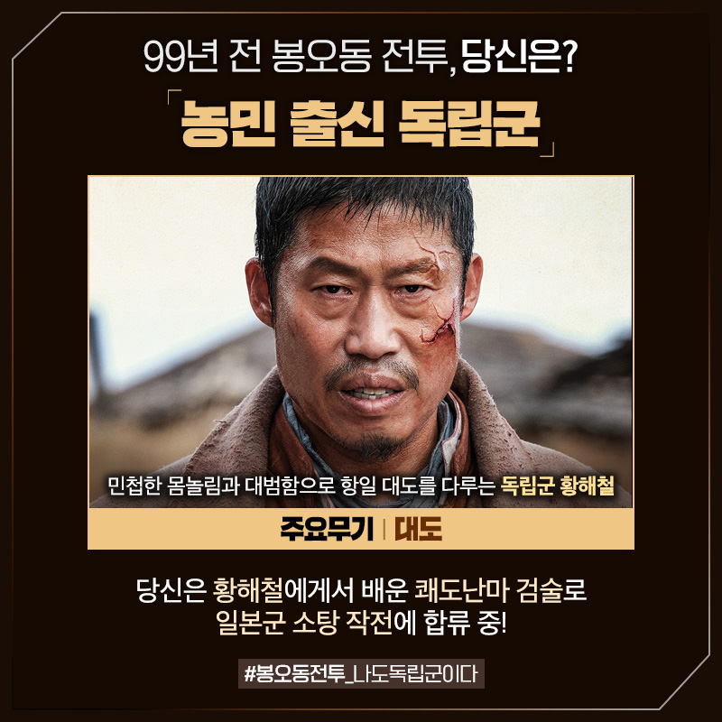 봉오동전투 해시태그 이벤트 타이틀이미지