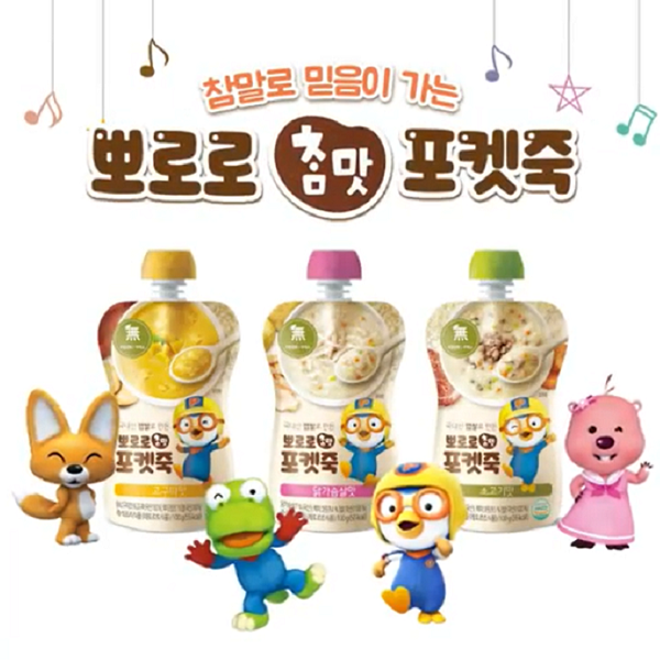 참말로 믿음이 가는 뽀로로 참맛 포켓죽 이벤트 타이틀이미지