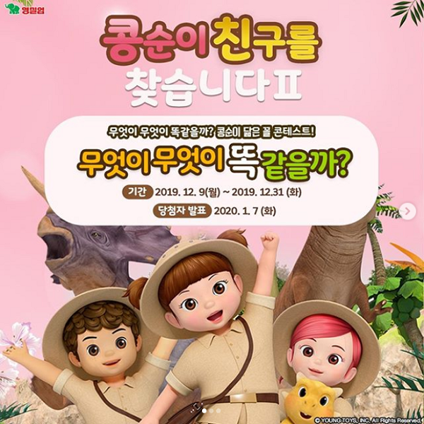 콩순이닮은꼴_콘테스트 타이틀이미지