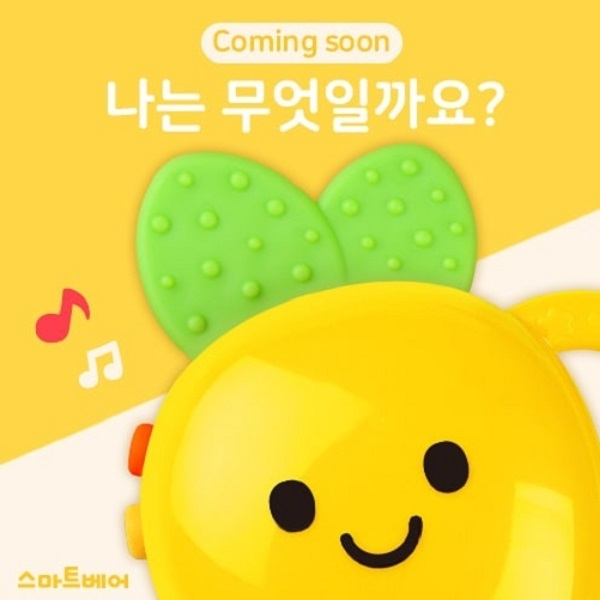나는 무엇일까요 정답맞추기 이벤트 3탄 타이틀이미지