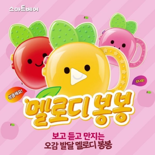 멜로디봉봉 자장가동요 체험단 모집 이벤트 타이틀이미지
