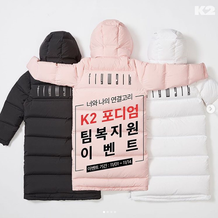 K2 팀워크 자랑 해시태그 이벤트 타이틀이미지