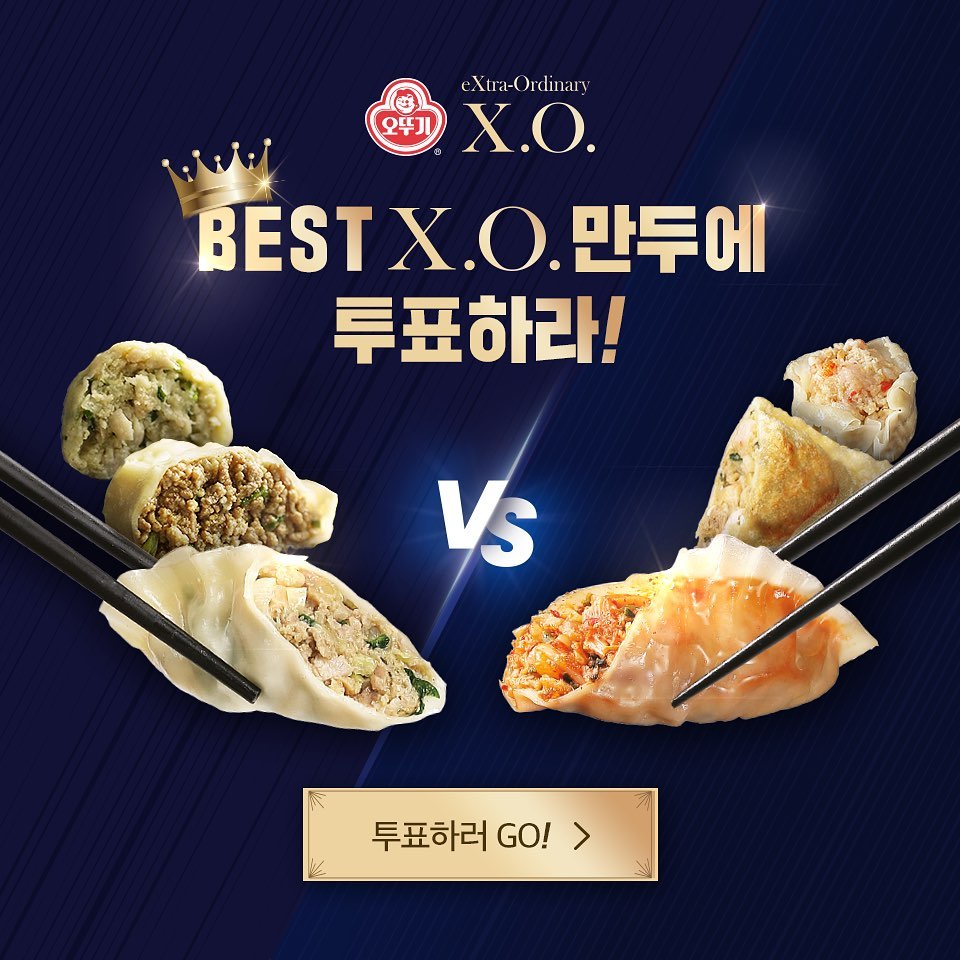 XO_BEST_꽉찬속투표하기 타이틀이미지