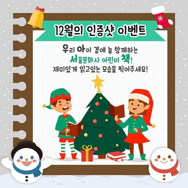 우아서책_인증샷이벤트 타이틀이미지