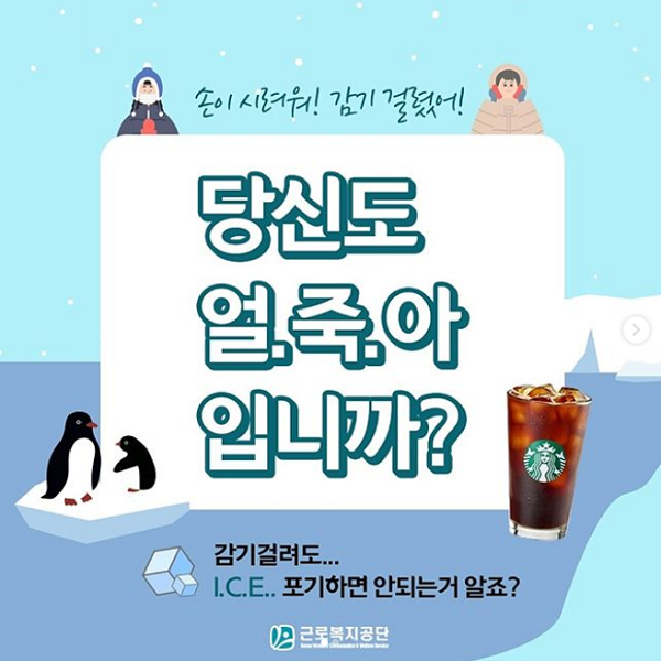 얼죽아인증이벤트 타이틀이미지