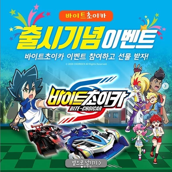 바이트초이카_구매인증샷이벤트 타이틀이미지