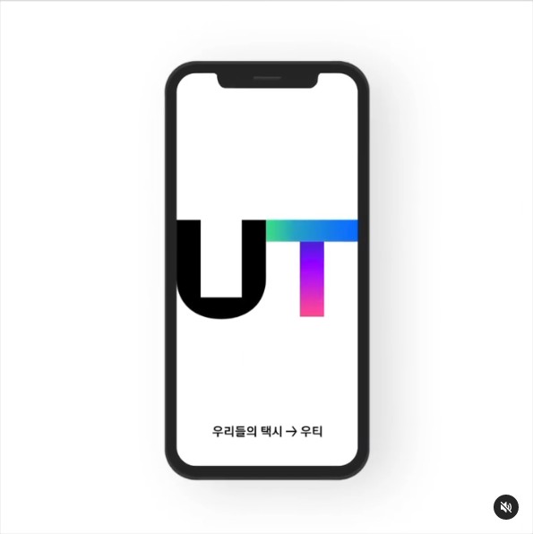 UT택시_영상공유_이벤트 타이틀이미지