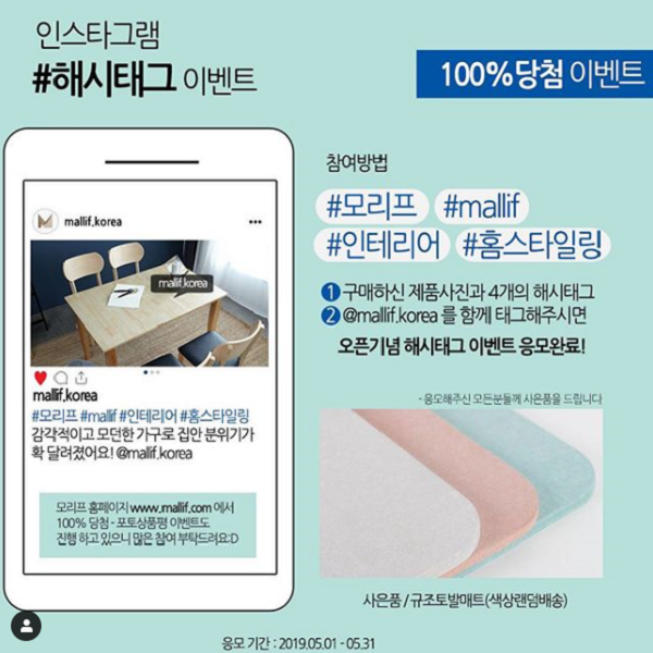 모리프 홈페이지 오픈기념 이벤트 타이틀이미지