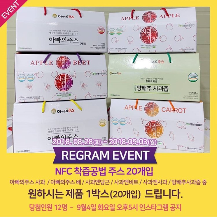 연두영농조합 리그램 이벤트 타이틀이미지